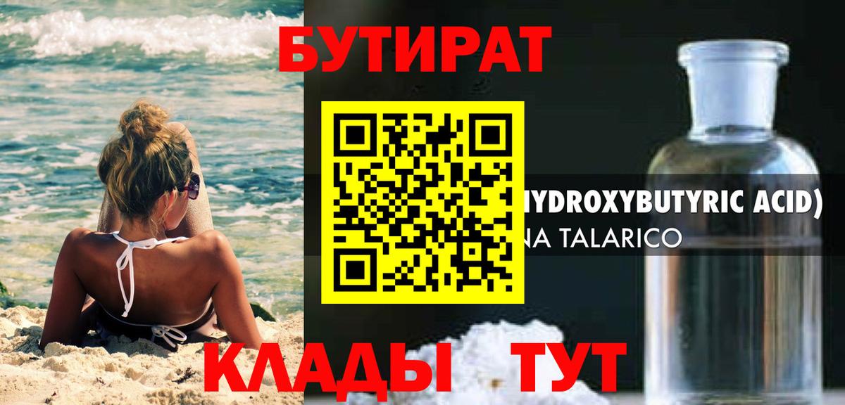 Элиста  БУТИРАТ буратино  Вход с VPN 