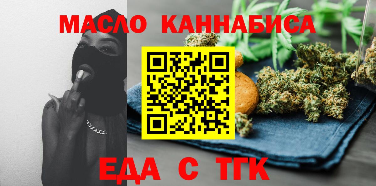 Элиста  Еда ТГК марихуана  Вход с VPN 