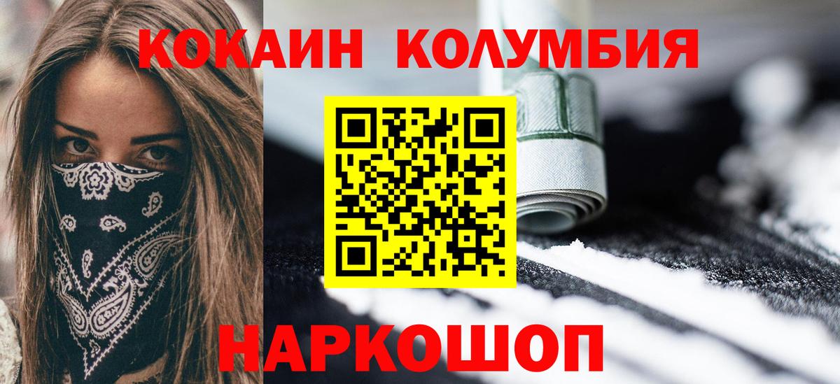 Cocaine Боливия  COCAIN Боливия  Элиста  продажа наркотиков  Вход с VPN 