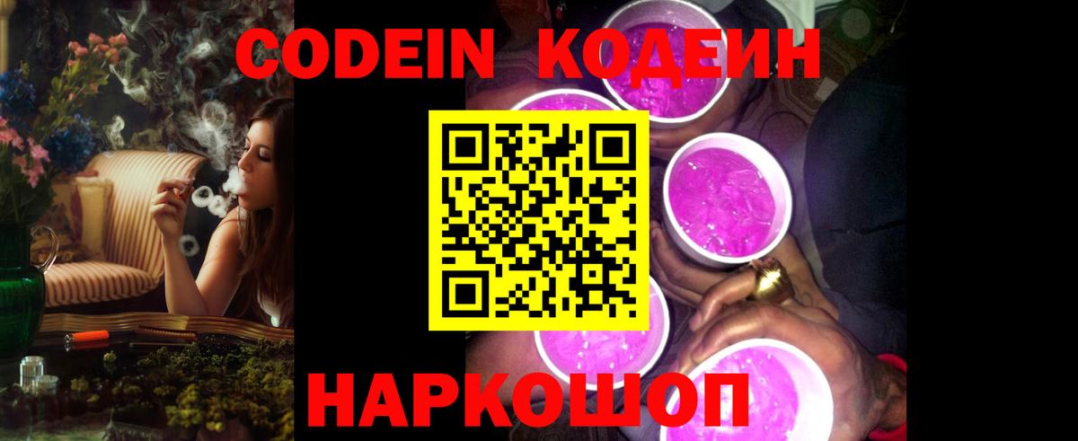 Элиста  Codein напиток Lean (лин)  Вход с VPN  Codein напиток Lean (лин) 