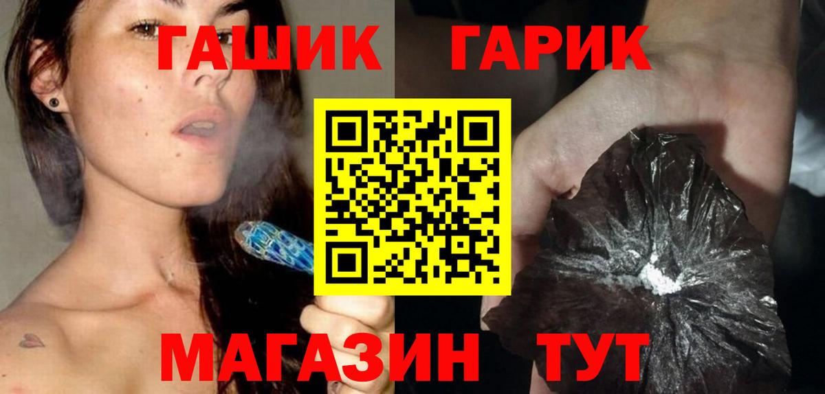 ГАШИШ Premium Элиста