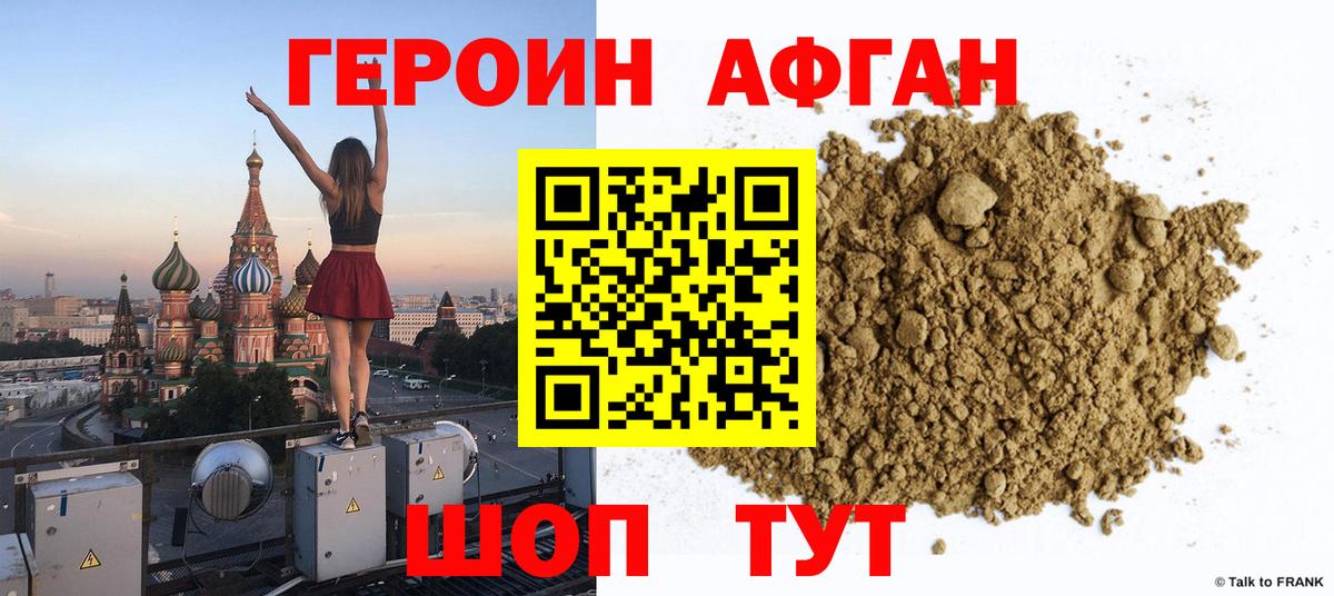 Элиста  ГЕРОИН хмурый  Вход с VPN 