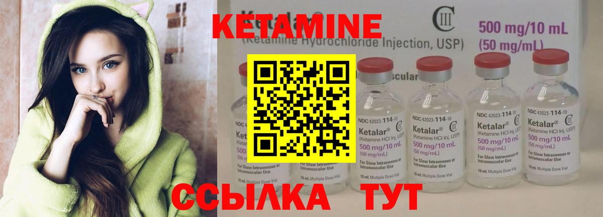 КЕТАМИН ketamine  Вход с VPN  Элиста  Кетамин VHQ 