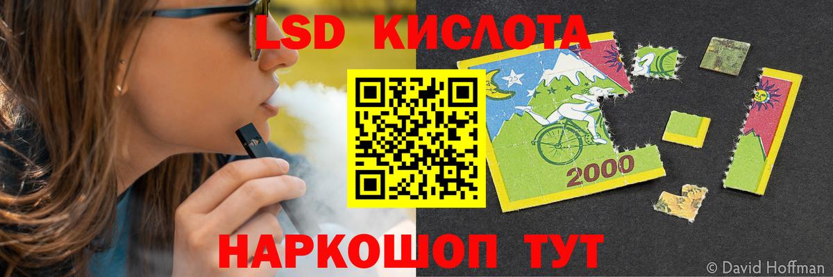 ЛСД экстази  Вход с VPN  Элиста  LSD-25 экстази кислота  ЛСД экстази ecstasy 
