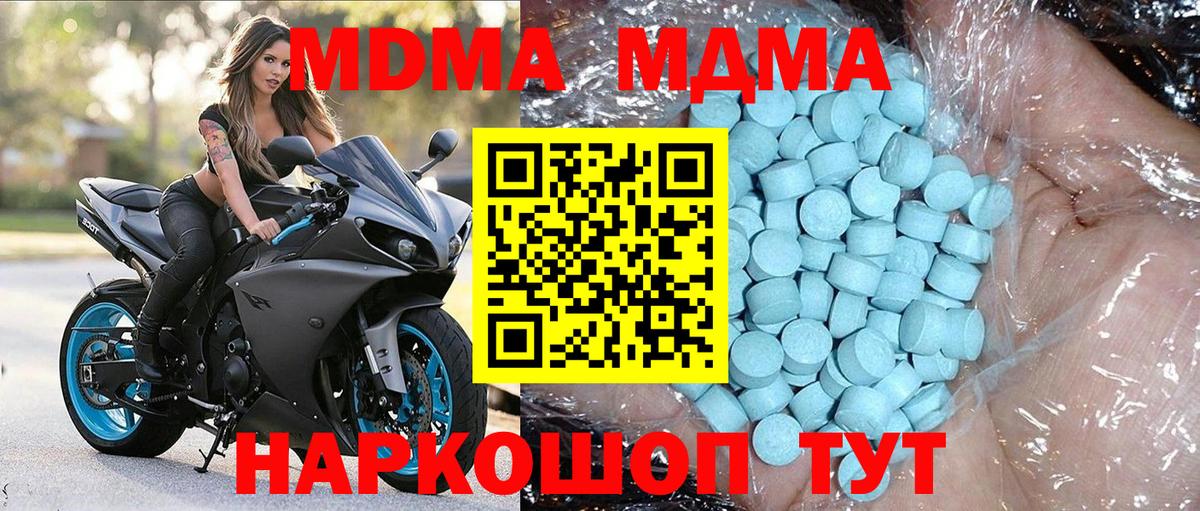 MDMA crystal  МДМА  MDMA VHQ  Элиста  Вход с VPN 