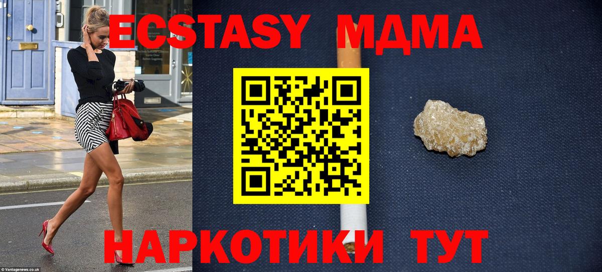 MDMA кристаллы Элиста