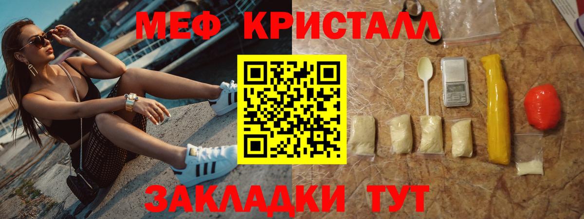 Меф  Мефедрон  Элиста  Мефедрон кристаллы  Вход с VPN  МЯУ-МЯУ VHQ 