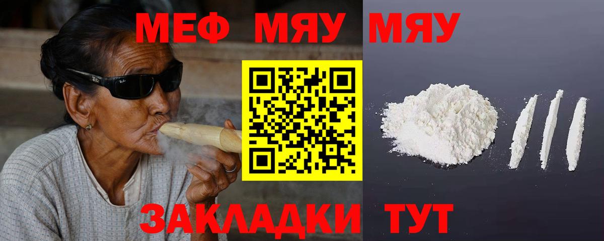 Меф Элиста
