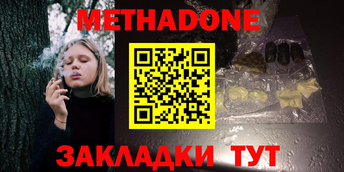 Элиста    рабочий сайт  Вход с VPN  Метадон белоснежный 