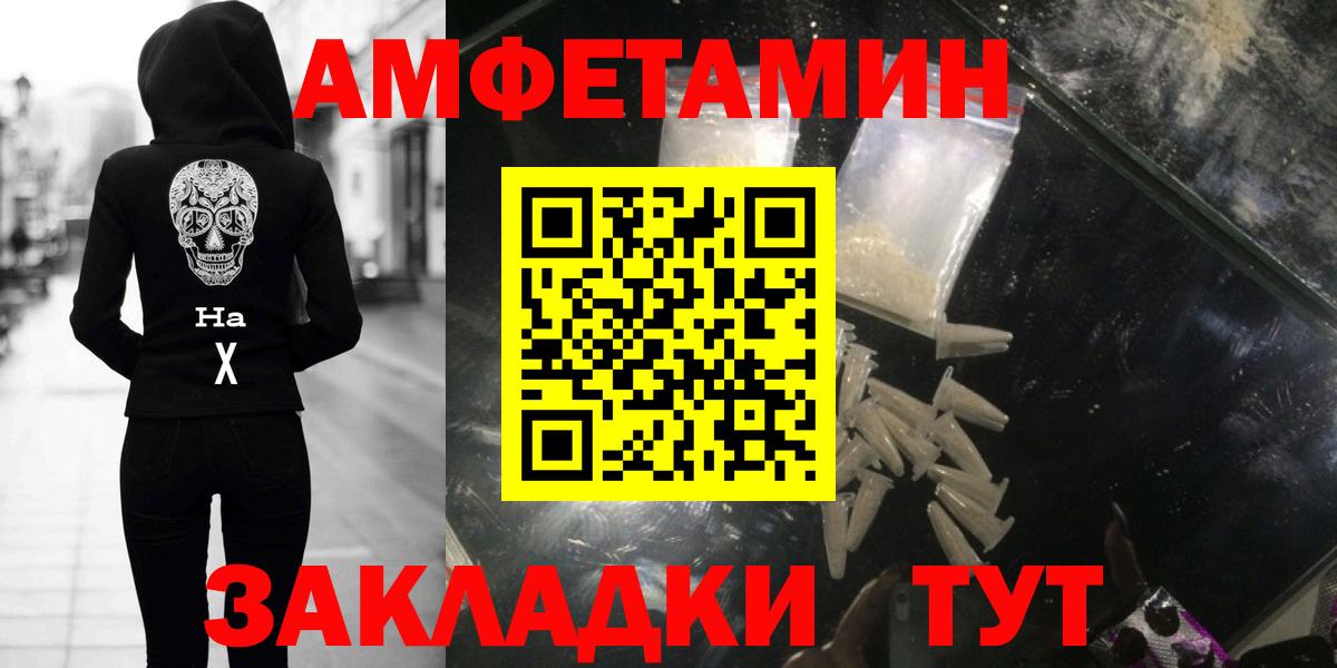 МЕТАМФЕТАМИН винт Элиста