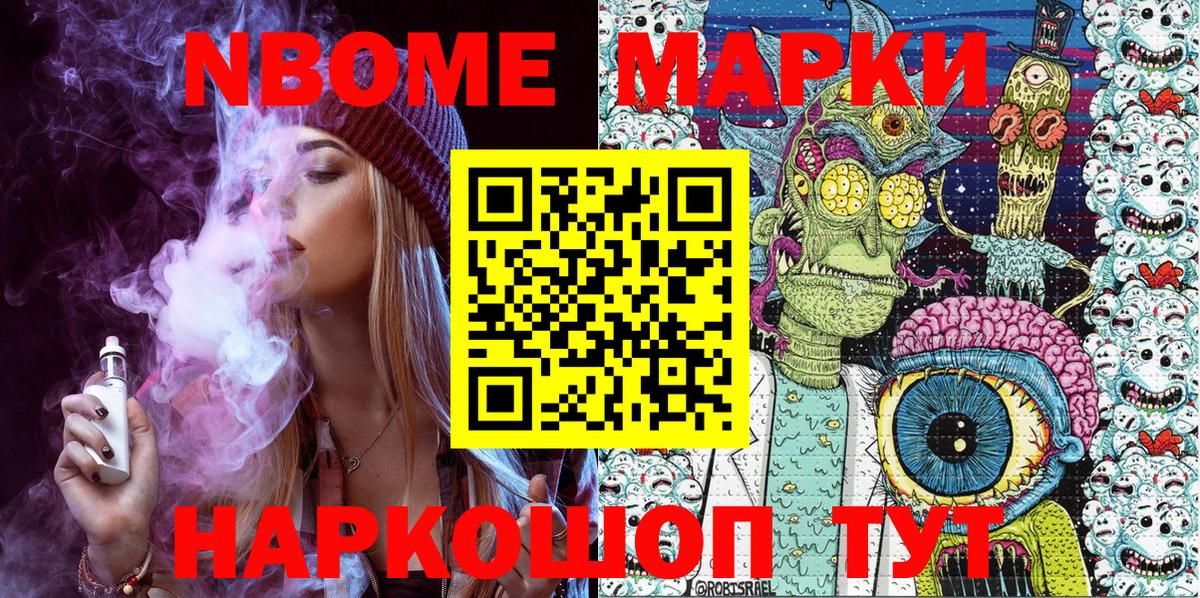 Марки 25I-NBOMe 1,8мг  Вход с VPN  Элиста 