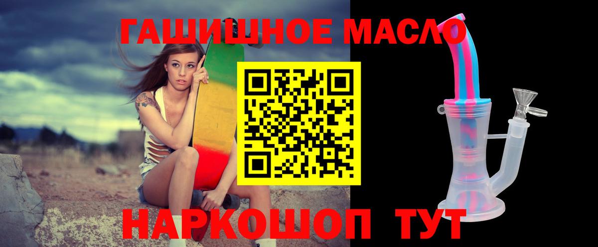 ТГК вейп Элиста