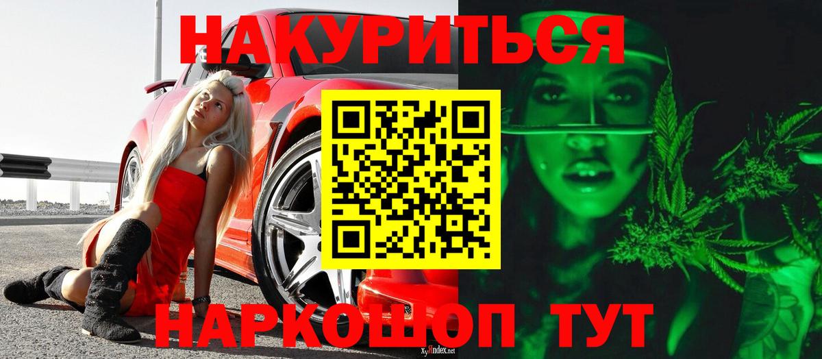 Бошки Шишки Bruce Banner  Вход с VPN  Конопля Bruce Banner  Элиста  МАРИХУАНА Ganja 