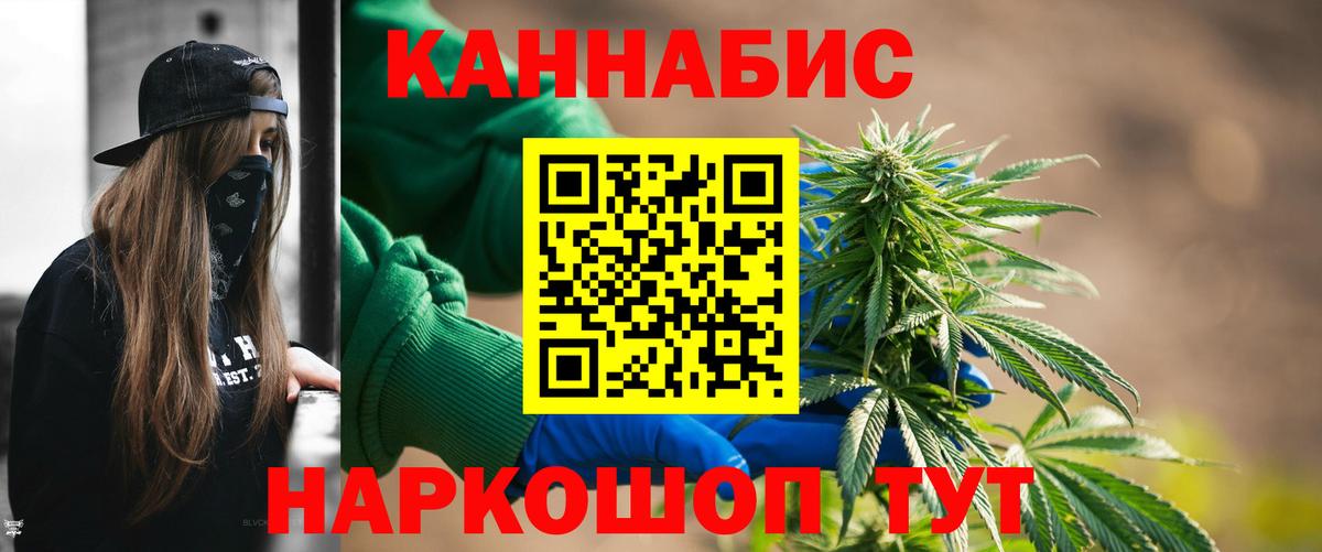 Бошки Шишки Ganja Элиста